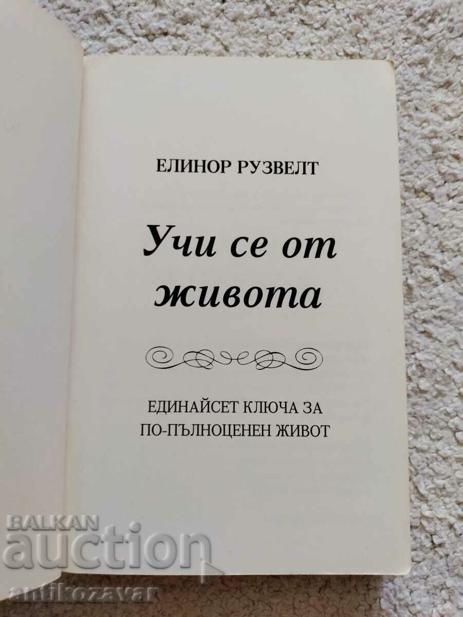 Auction "Learn from life" - Eleanor Roosevelt, 2013. Auction "Learn from life" - Eleanor Roosevelt, 2013.