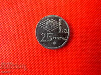 1980 25 Pesetas Coin, Juan Carlos I