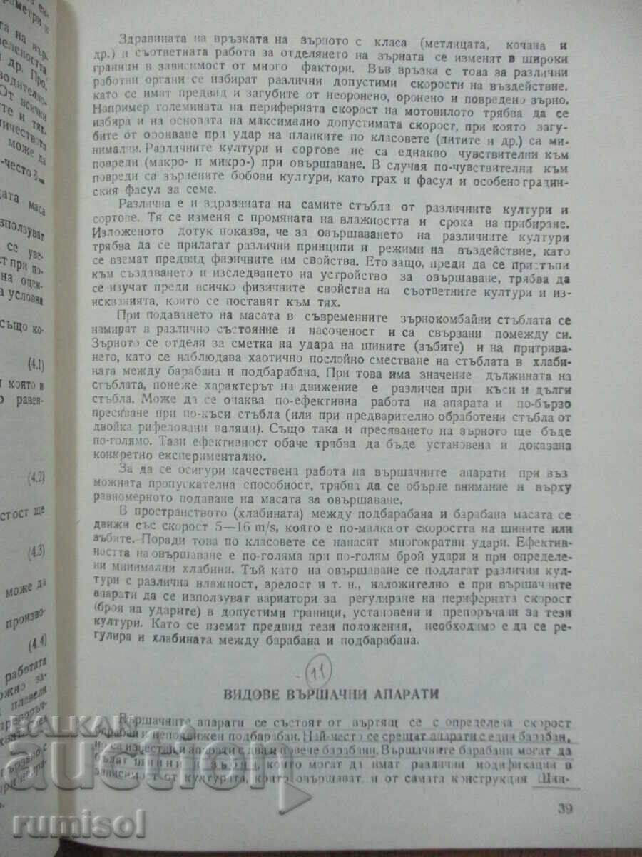 Licitație Mașini de recoltat