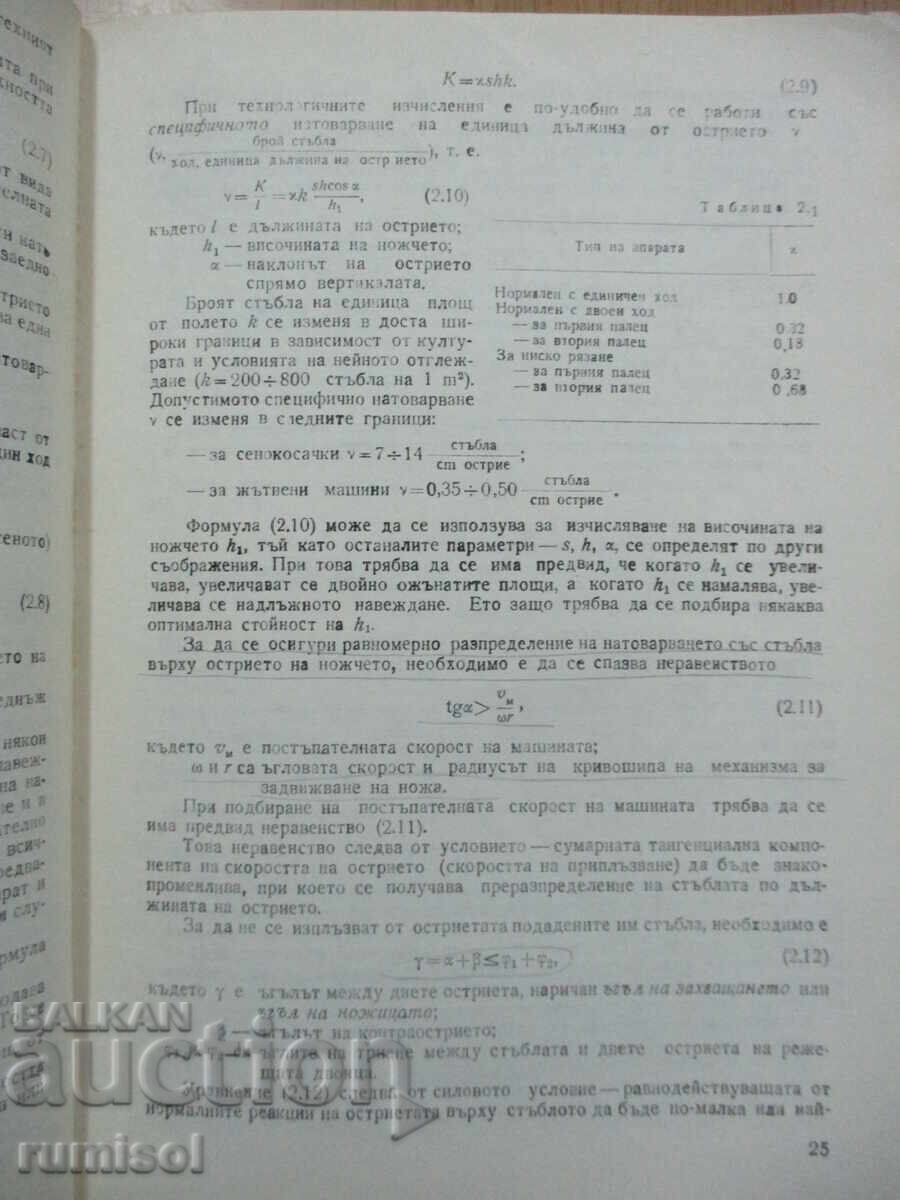 Delivery of Harvesting machines Delivery of Harvesting machines