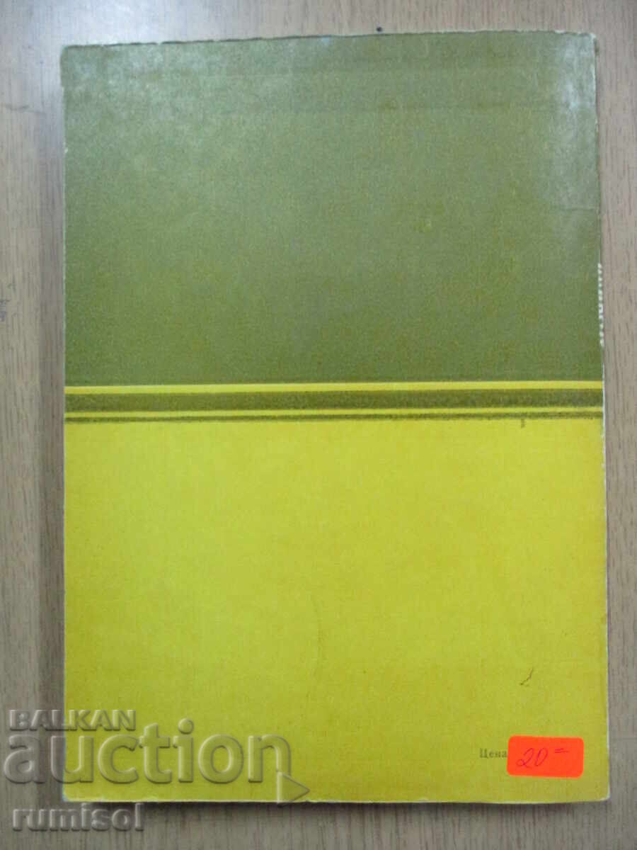 Harvesting machines - 5 Harvesting machines - 5