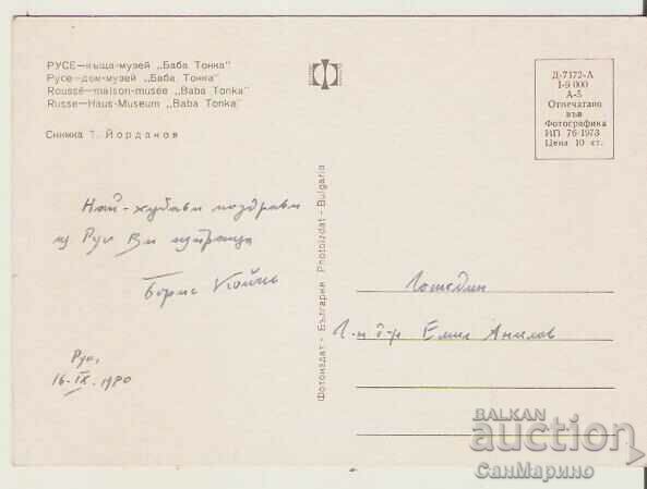 Card Bulgaria Ruse House-Museum "Baba Tonka"* with price 0.90 BGN | € 0.46 Card Bulgaria Ruse House-Museum "Baba Tonka"* with price 0.90 BGN | € 0.46