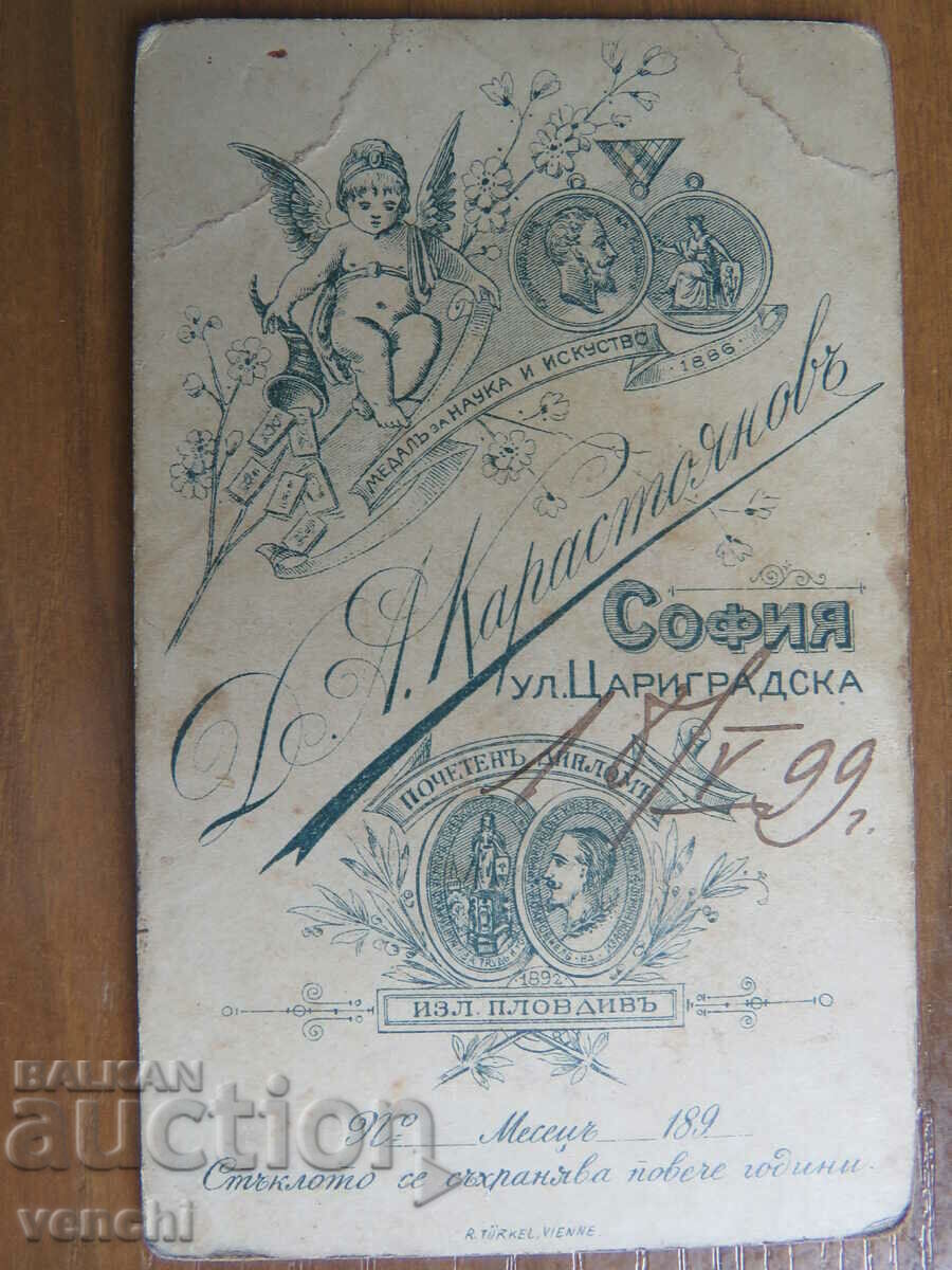 OLD PHOTOGRAPHY - CARDBOARD - D.KAROSTOYANOV - SOFIA with price 19.99 BGN | € 10.22