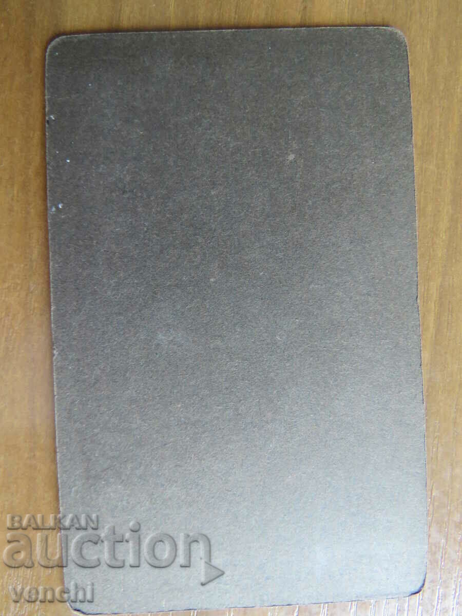 OLD PHOTO - CARDBOARD - GERMAN - PLOVDIV - w150 with price 19.99 BGN | € 10.22 OLD PHOTO - CARDBOARD - GERMAN - PLOVDIV - w150 with price 19.99 BGN | € 10.22