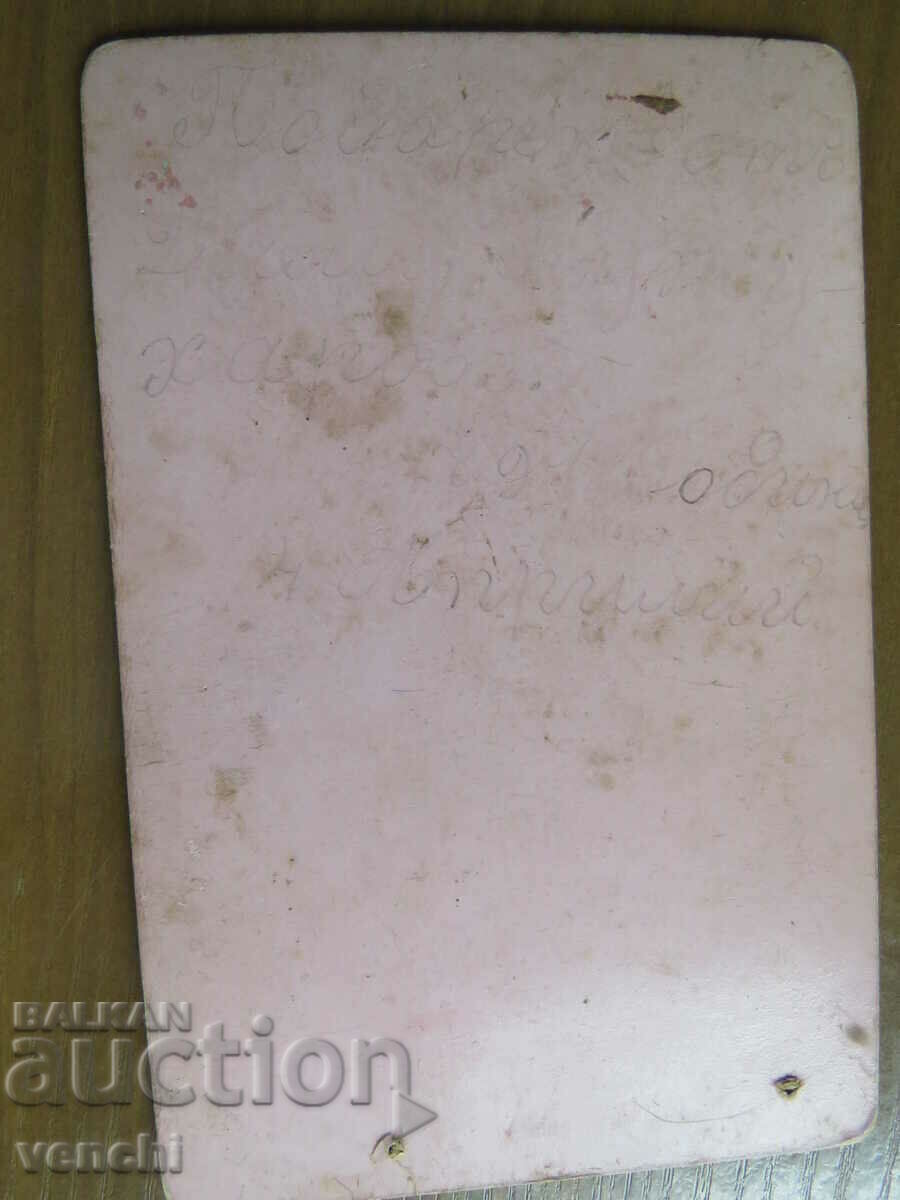 Auction VERY OLD PHOTO - CARDBOARD Auction VERY OLD PHOTO - CARDBOARD