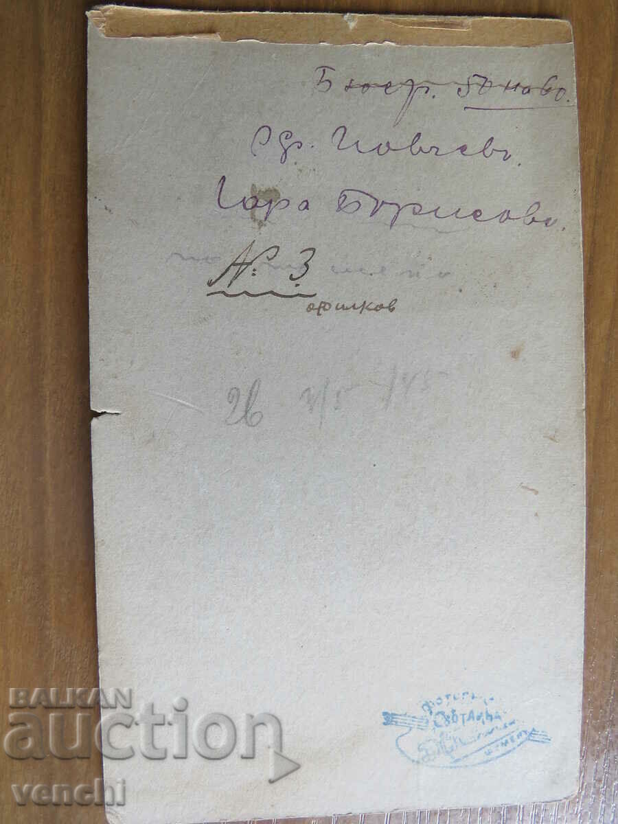 Auction STAR PHOTOGRAPHY - CARDBOARD - MILITARY - PHOTO LIGHT - SHUMEN Auction STAR PHOTOGRAPHY - CARDBOARD - MILITARY - PHOTO LIGHT - SHUMEN