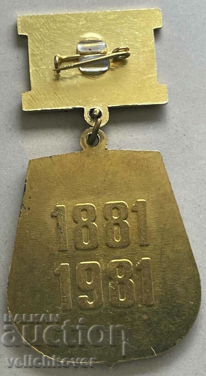 32892 Bulgaria medal 100 years Maritime School 1881-1981. with price 7.00 BGN | € 3.58 32892 Bulgaria medal 100 years Maritime School 1881-1981. with price 7.00 BGN | € 3.58