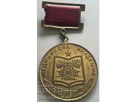 32903 България медал Голяма награда Медицинска академия МА