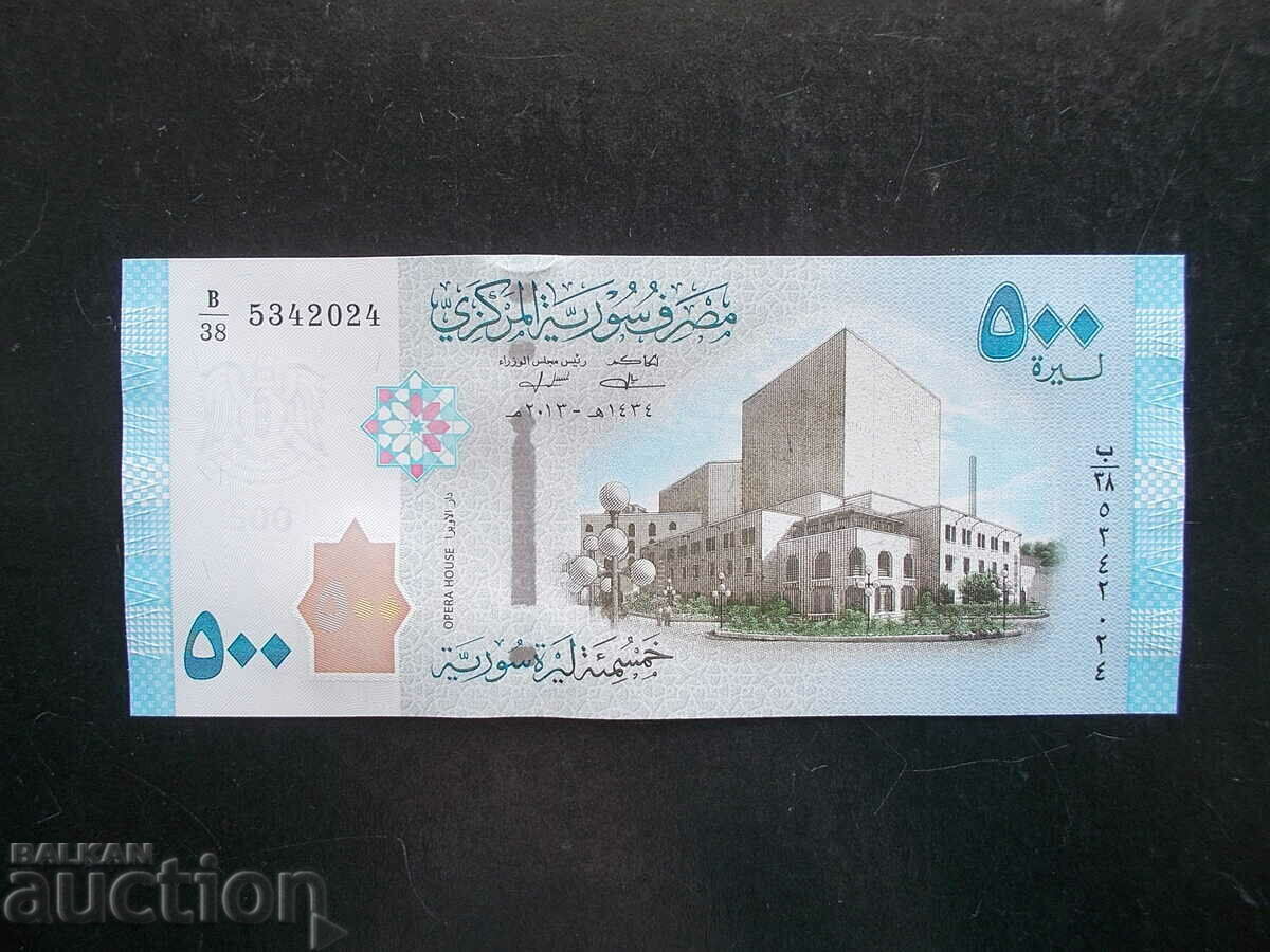 Сирия , 500 паунда , 2013 г , UNC