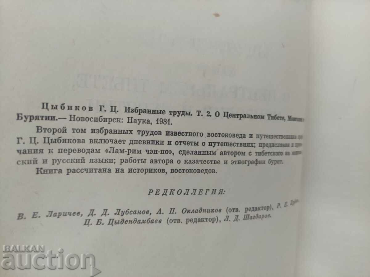 Delivery of Selected works in two volumes. Volume 1-2 G. Ts. Tsybikov Delivery of Selected works in two volumes. Volume 1-2 G. Ts. Tsybikov