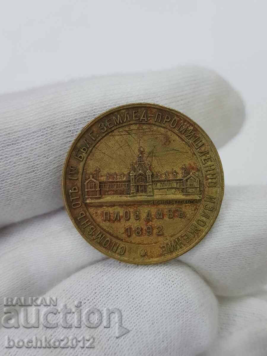 Auction Rare princely table medal Plovdiv Exhibition 1892 Auction Rare princely table medal Plovdiv Exhibition 1892