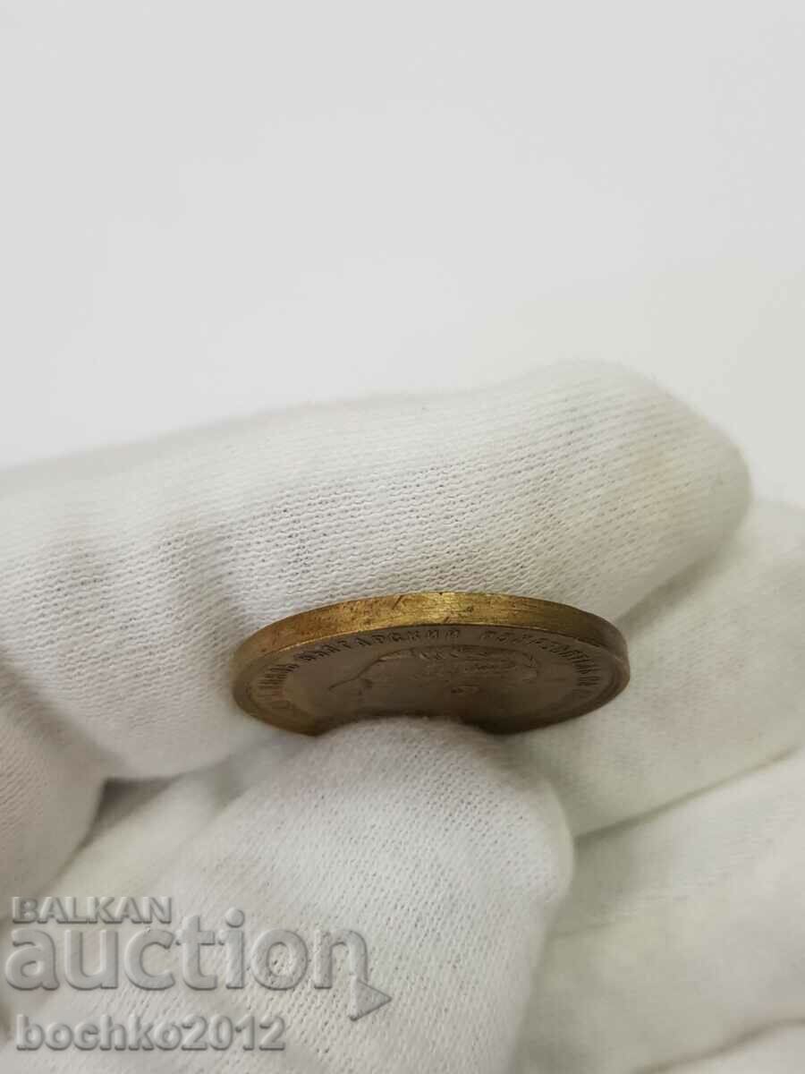 Rare princely table medal Plovdiv Exhibition 1892 - 5 Rare princely table medal Plovdiv Exhibition 1892 - 5