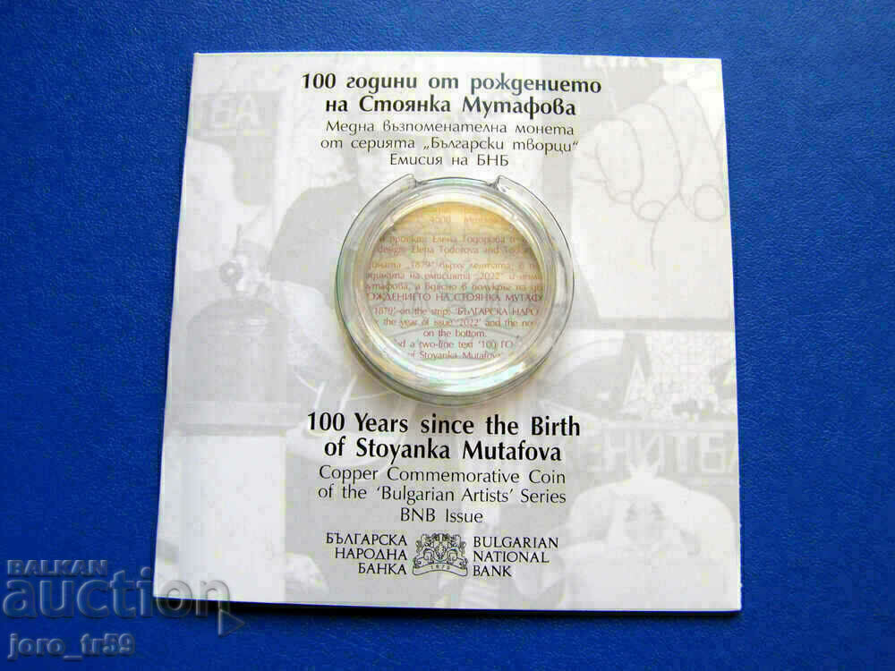 The paper part of the coin 2 BGN 2022 Stoyanka Mutafova The paper part of the coin 2 BGN 2022 Stoyanka Mutafova