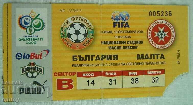 Футболен билет България - Малта, 2004 г.