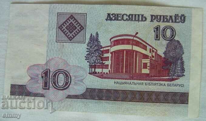 Банкнота Беларус - 10 рубли , 2000 г.