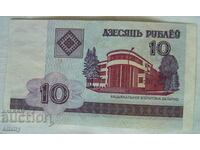 Τραπεζογραμμάτιο Λευκορωσία - 10 ρούβλια, 2000
