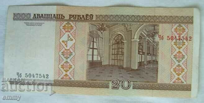 Banknote Belarus - 20 rubles, 2000 with price 2.50 BGN | € 1.28 Banknote Belarus - 20 rubles, 2000 with price 2.50 BGN | € 1.28