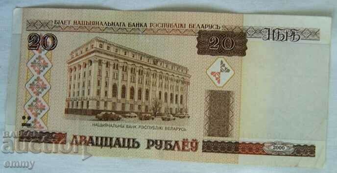 Τραπεζογραμμάτιο Λευκορωσία - 20 ρούβλια, 2000