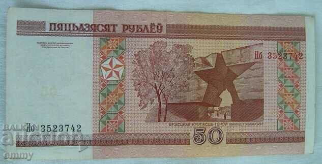 Banknote Belarus - 50 rubles, 2000 with price 2.50 BGN | € 1.28 Banknote Belarus - 50 rubles, 2000 with price 2.50 BGN | € 1.28