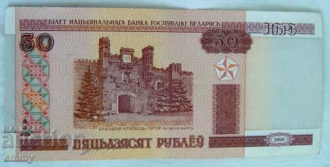 Банкнота Беларус - 50 рубли , 2000 г.