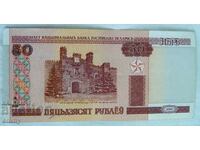 Банкнота Беларус - 50 рубли , 2000 г.