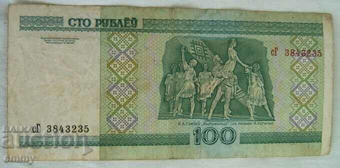 Banknote Belarus - 100 rubles, 2000 with price 2.00 BGN | € 1.02 Banknote Belarus - 100 rubles, 2000 with price 2.00 BGN | € 1.02