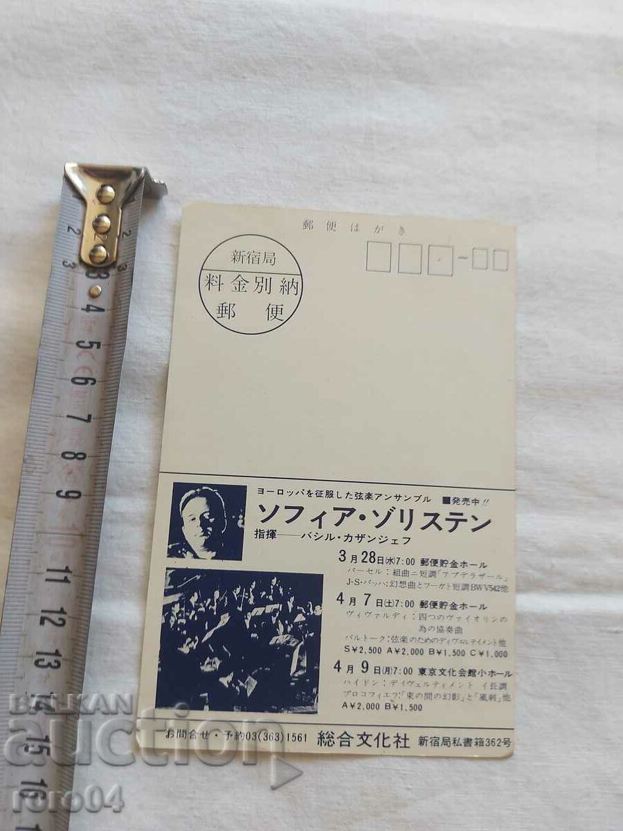 ПОЩЕНСКИ КАРТИЧКИ - АЗИЯ с цена 9.99 лв. | € 5.11 ПОЩЕНСКИ КАРТИЧКИ - АЗИЯ с цена 9.99 лв. | € 5.11