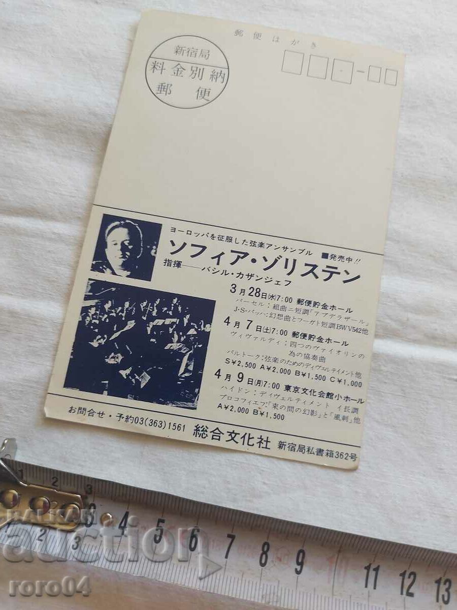 Аукцион ПОЩЕНСКИ КАРТИЧКИ - АЗИЯ Аукцион ПОЩЕНСКИ КАРТИЧКИ - АЗИЯ