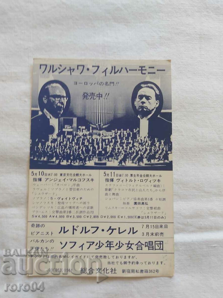 ПОЩЕНСКИ КАРТИЧКИ - АЗИЯ - 5 ПОЩЕНСКИ КАРТИЧКИ - АЗИЯ - 5