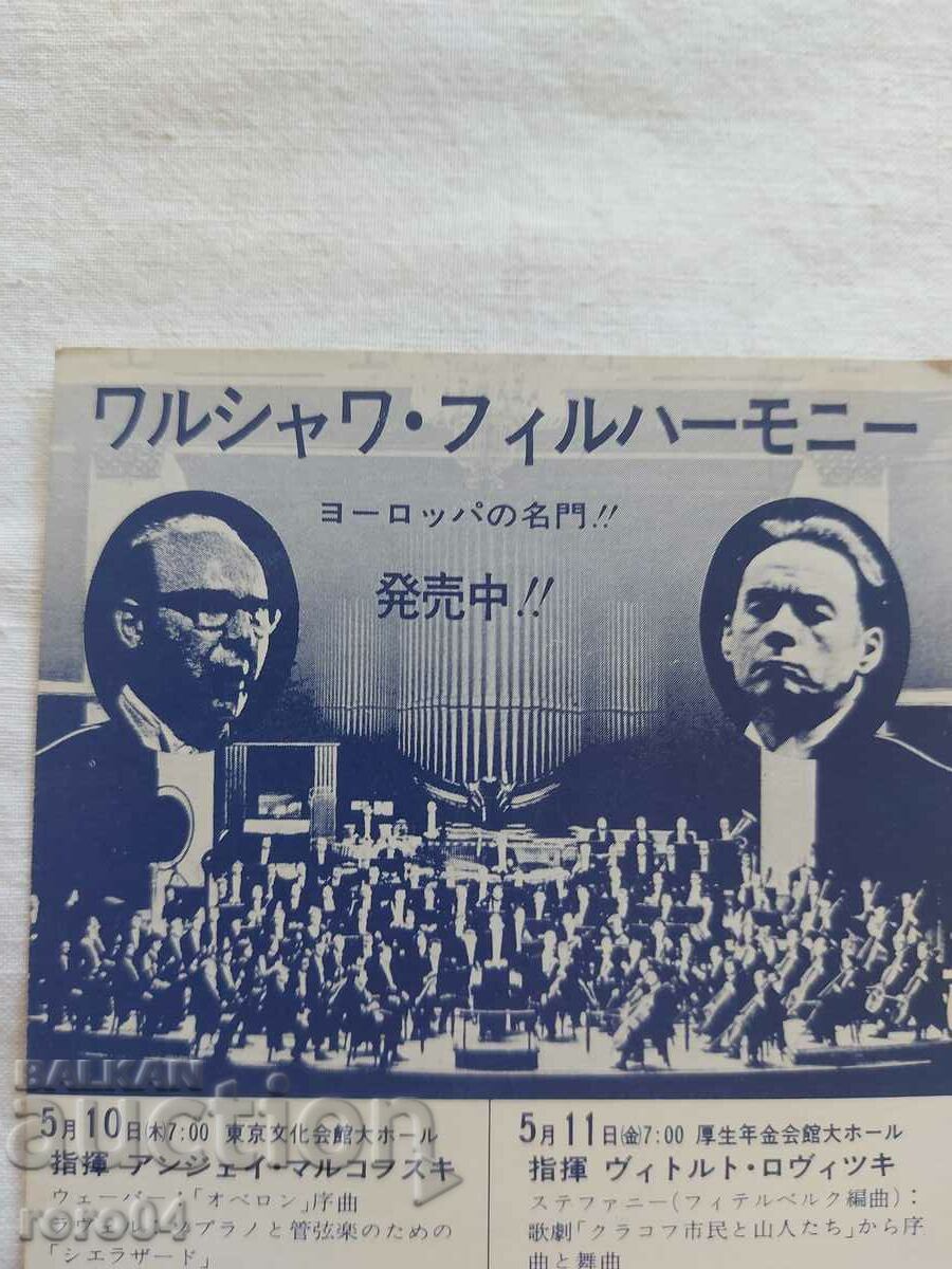 ПОЩЕНСКИ КАРТИЧКИ - АЗИЯ - 6 ПОЩЕНСКИ КАРТИЧКИ - АЗИЯ - 6