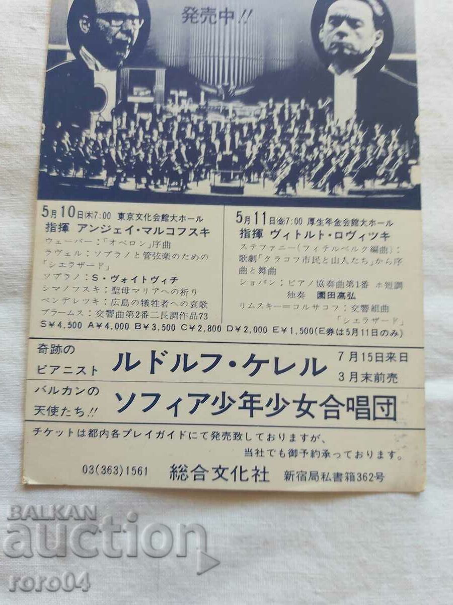 ПОЩЕНСКИ КАРТИЧКИ - АЗИЯ - 7 ПОЩЕНСКИ КАРТИЧКИ - АЗИЯ - 7