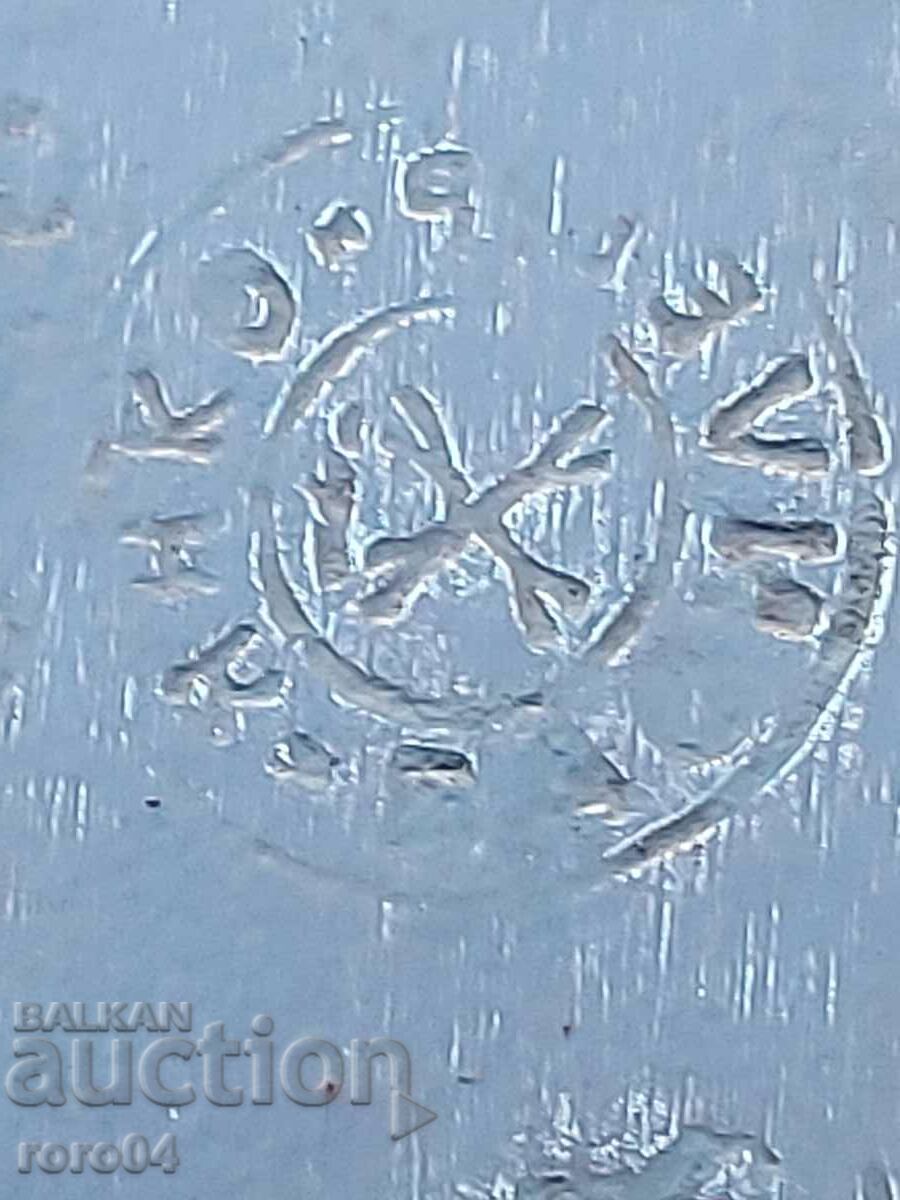 KANTAR - PALAZNA - YANKO VASILEV - PLOVDIV - 7 KANTAR - PALAZNA - YANKO VASILEV - PLOVDIV - 7