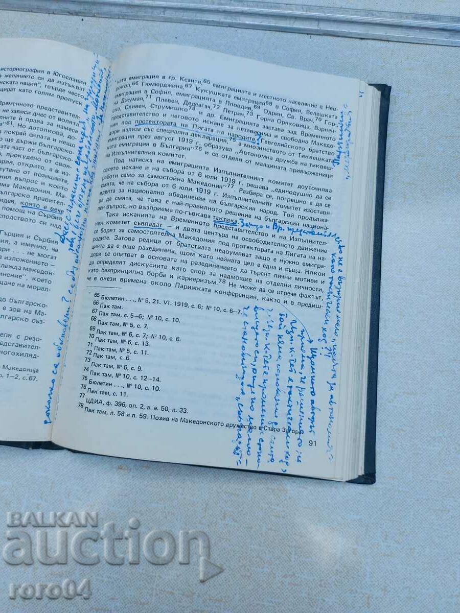 Delivery of THE MACEDONIAN QUESTION IN BOURGEOUS YUGOSLAVIA 1918 - 1941 Delivery of THE MACEDONIAN QUESTION IN BOURGEOUS YUGOSLAVIA 1918 - 1941