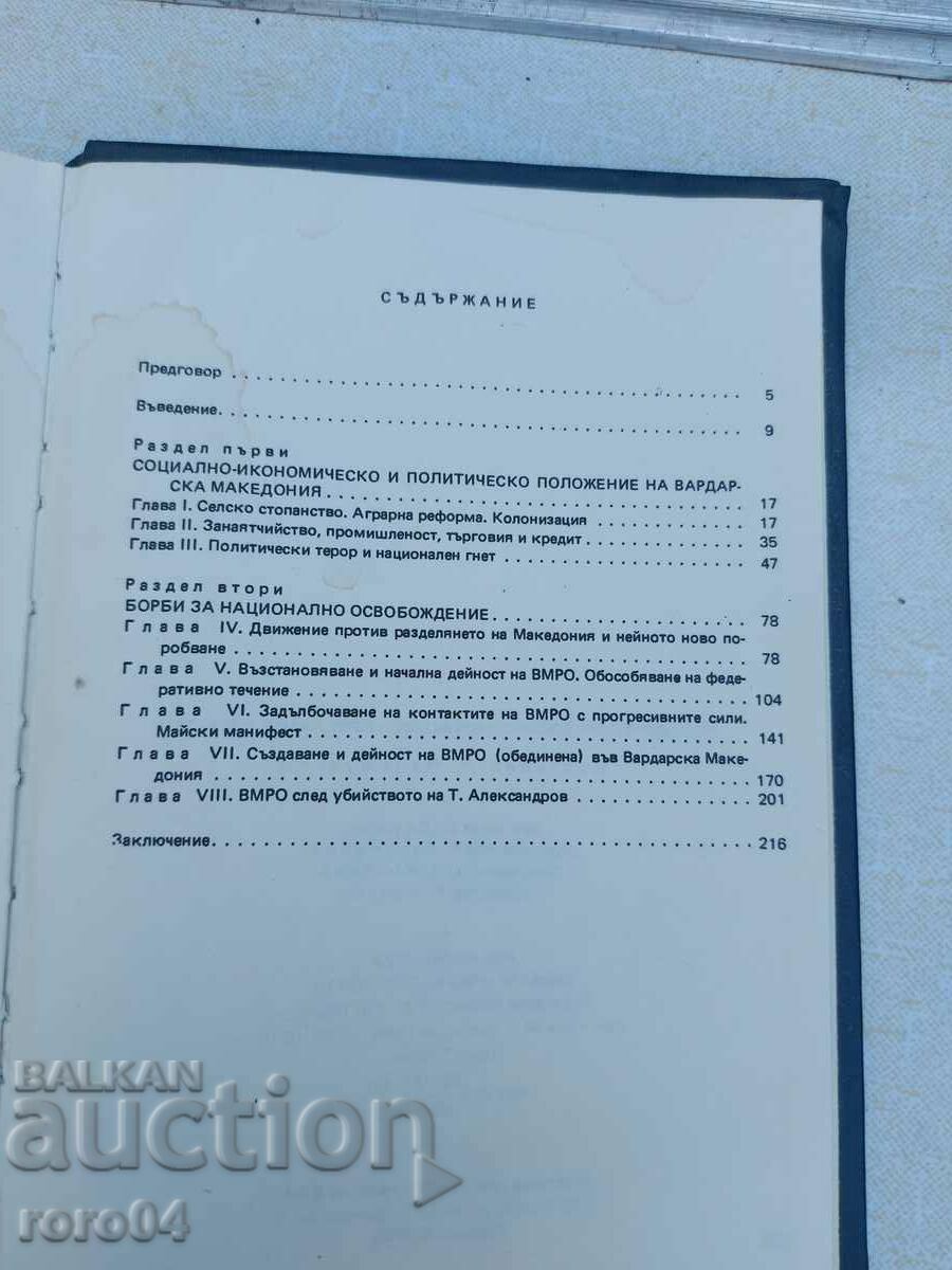 THE MACEDONIAN QUESTION IN BOURGEOUS YUGOSLAVIA 1918 - 1941 - 5 THE MACEDONIAN QUESTION IN BOURGEOUS YUGOSLAVIA 1918 - 1941 - 5