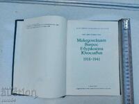 THE MACEDONIAN QUESTION IN BOURGEOUS YUGOSLAVIA 1918 - 1941