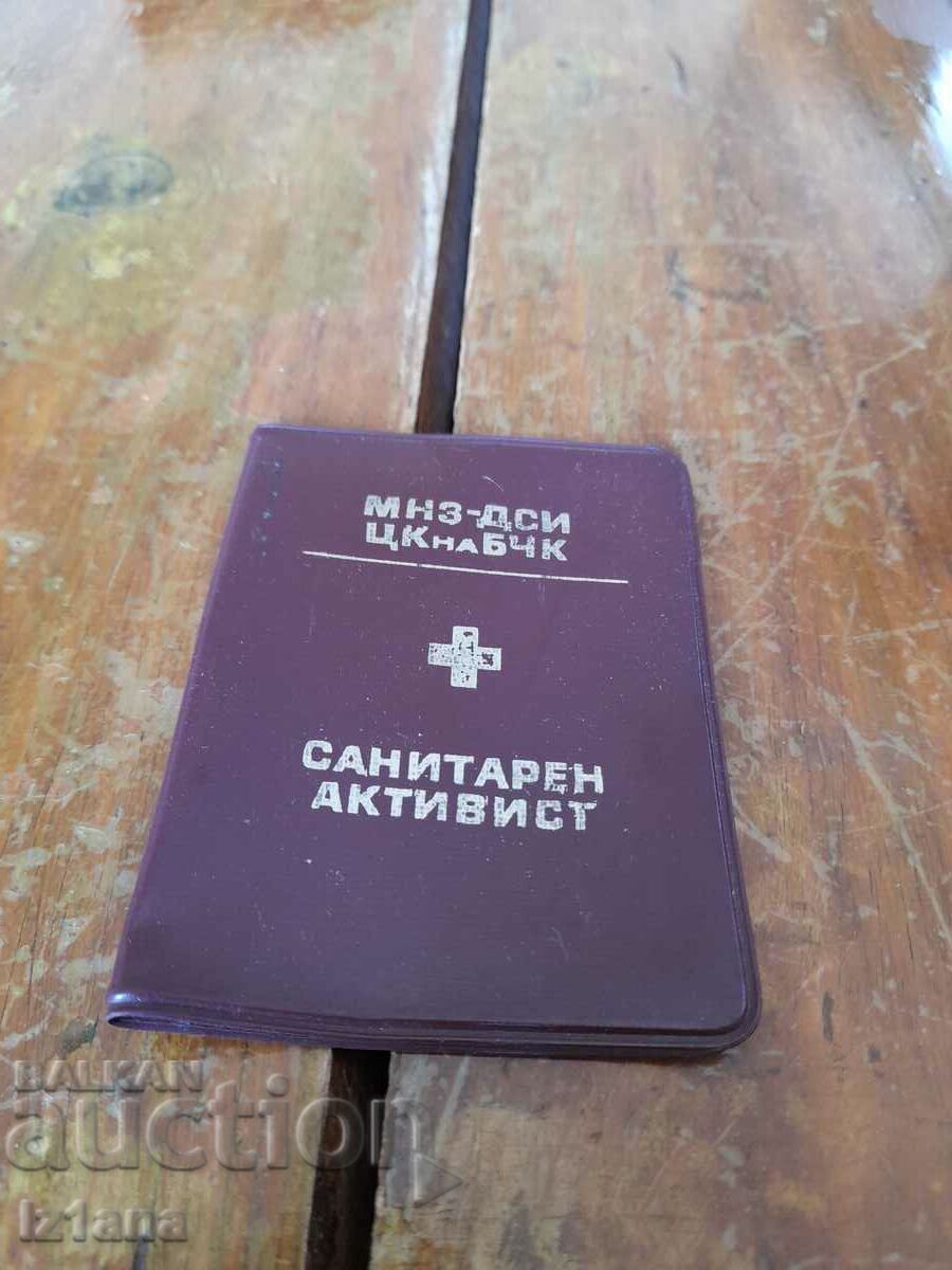 Old certificate Sanitary Activist Old certificate Sanitary Activist