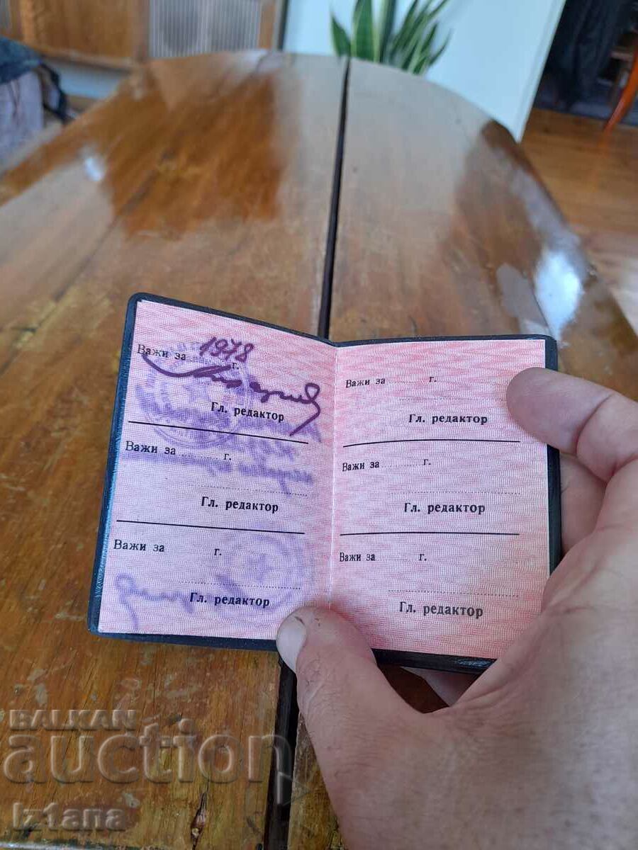 Δημοπρασία Παλιά κάρτα ανταποκριτή Εργατική υπόθεση Δημοπρασία Παλιά κάρτα ανταποκριτή Εργατική υπόθεση