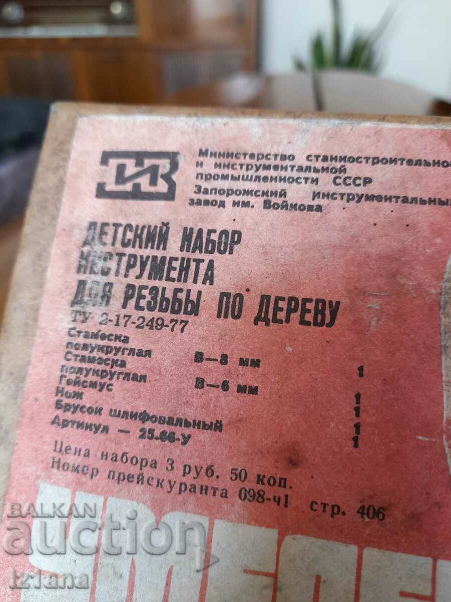 Old Wood Carving Chisels Craftsman with price 90.00 BGN | € 46.02 Old Wood Carving Chisels Craftsman with price 90.00 BGN | € 46.02