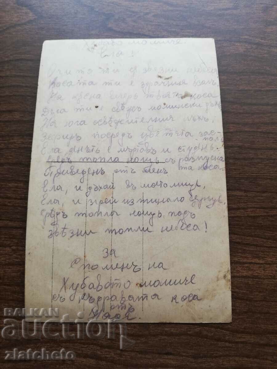 Пощенска карта Царство България - с цена 4.00 лв. | € 2.05 Пощенска карта Царство България - с цена 4.00 лв. | € 2.05