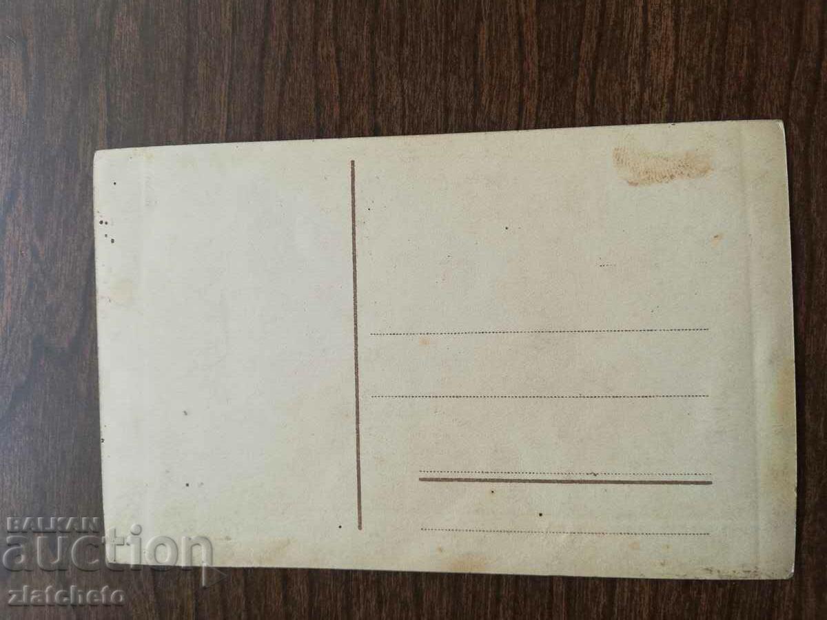 Postcard Kingdom of Bulgaria - with price 4.00 BGN | € 2.05 Postcard Kingdom of Bulgaria - with price 4.00 BGN | € 2.05