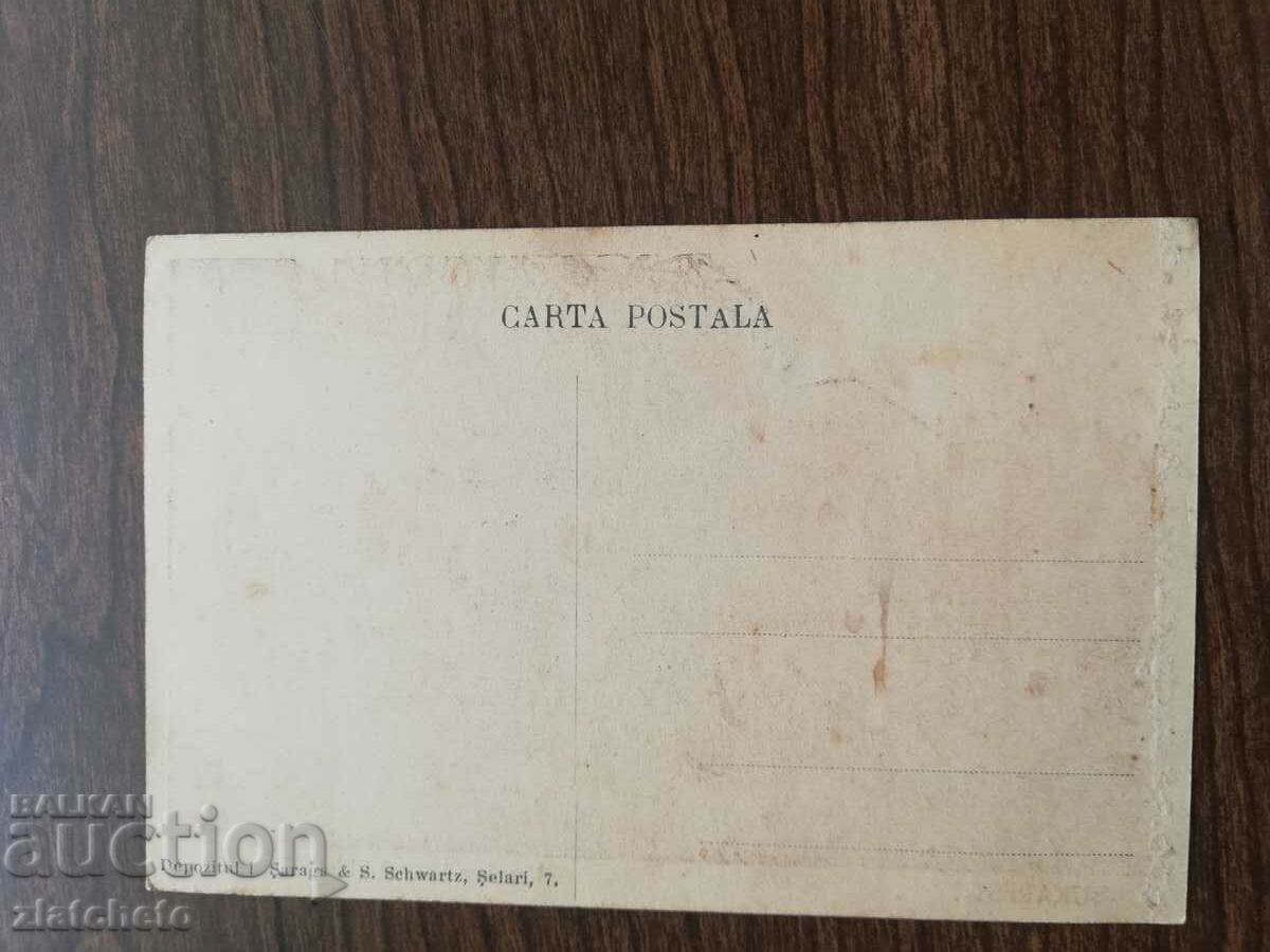 Пощенска карта Царство България - с цена 4.00 лв. | € 2.05 Пощенска карта Царство България - с цена 4.00 лв. | € 2.05