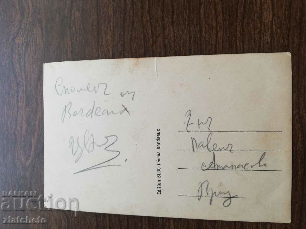 Postcard Kingdom of Bulgaria - with price 4.00 BGN | € 2.05 Postcard Kingdom of Bulgaria - with price 4.00 BGN | € 2.05