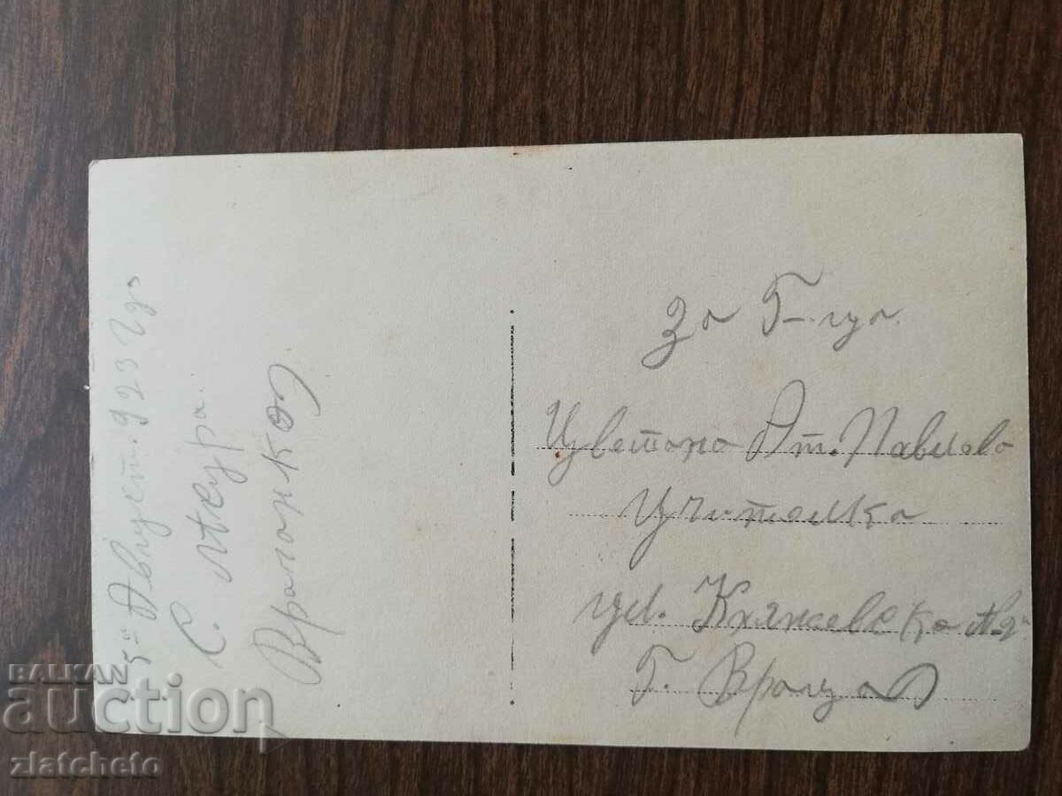 Пощенска карта Царство България - с цена 4.00 лв. | € 2.05 Пощенска карта Царство България - с цена 4.00 лв. | € 2.05