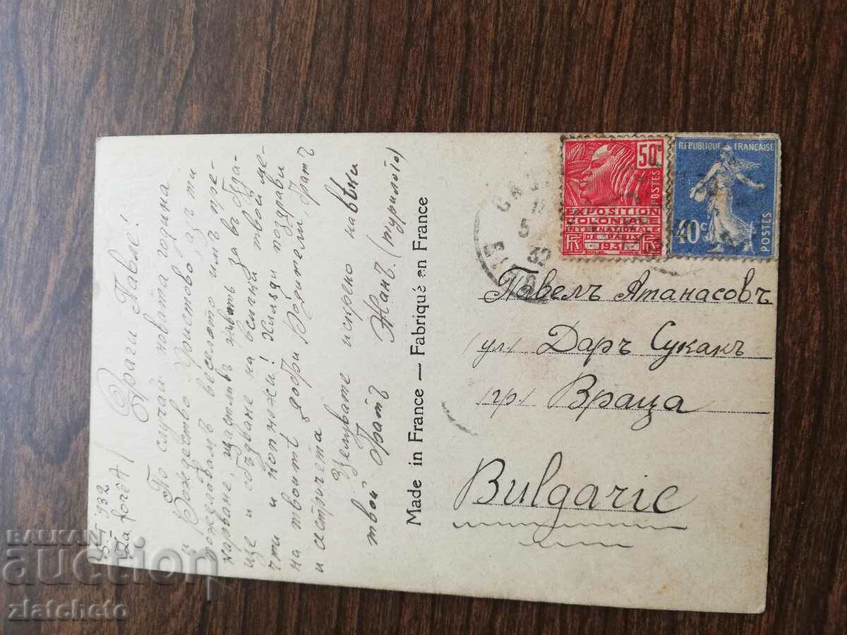 Postcard Kingdom of Bulgaria - with price 4.00 BGN | € 2.05 Postcard Kingdom of Bulgaria - with price 4.00 BGN | € 2.05