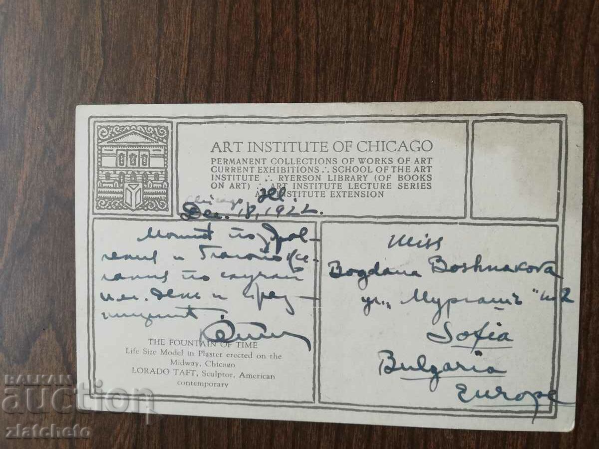 Postcard Kingdom of Bulgaria - with price 4.00 BGN | € 2.05