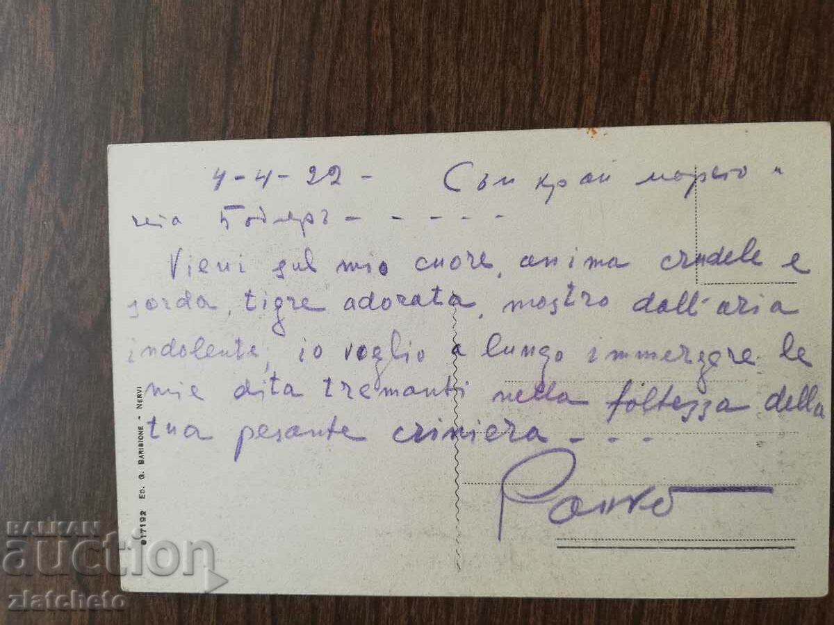 Καρτ ποστάλ Βασίλειο της Βουλγαρίας - με τιμή 4.00 BGN | € 2.05