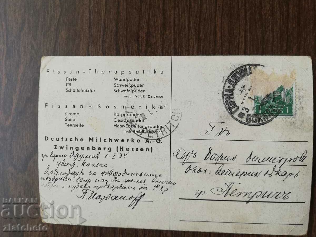 Postcard Kingdom of Bulgaria - with price 4.00 BGN | € 2.05 Postcard Kingdom of Bulgaria - with price 4.00 BGN | € 2.05
