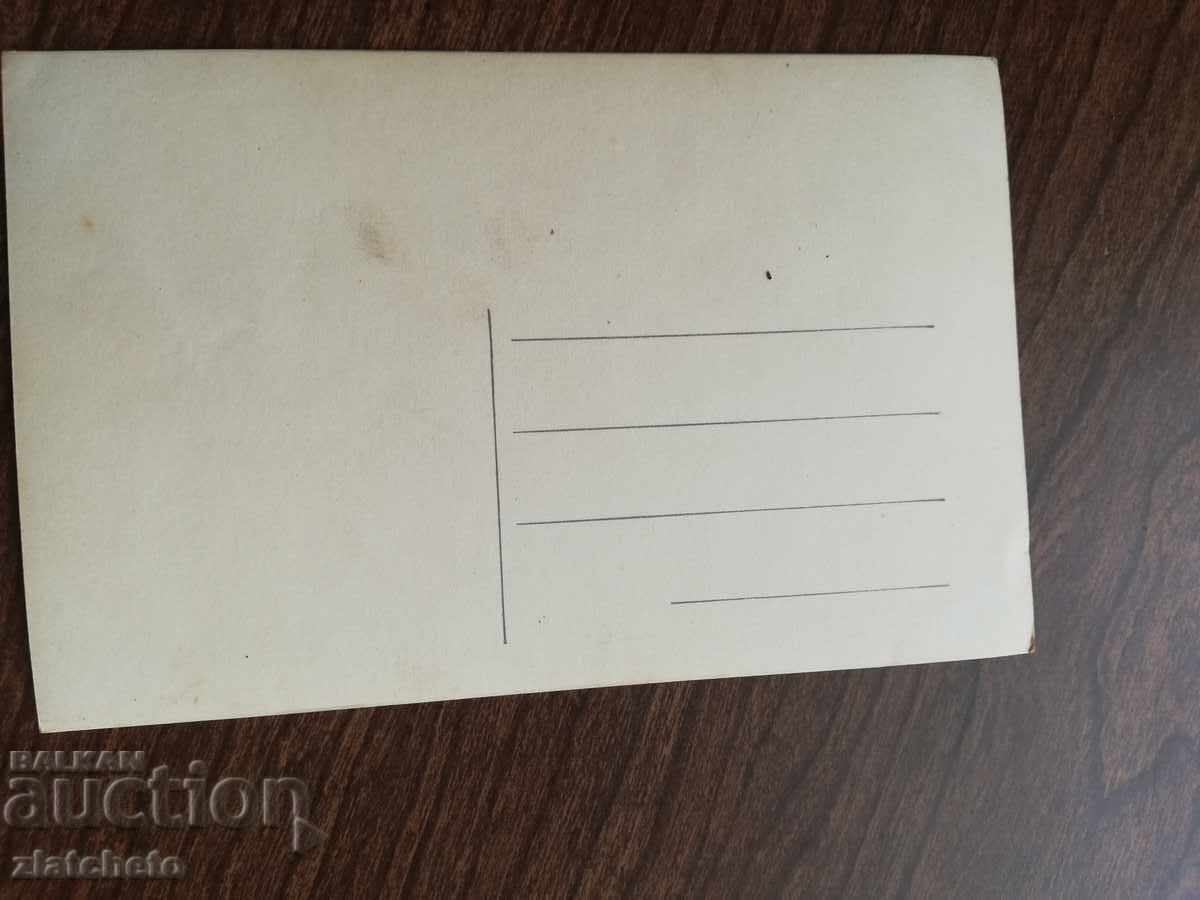 Καρτ ποστάλ Βασίλειο της Βουλγαρίας - με τιμή 4.00 BGN | € 2.05 Καρτ ποστάλ Βασίλειο της Βουλγαρίας - με τιμή 4.00 BGN | € 2.05