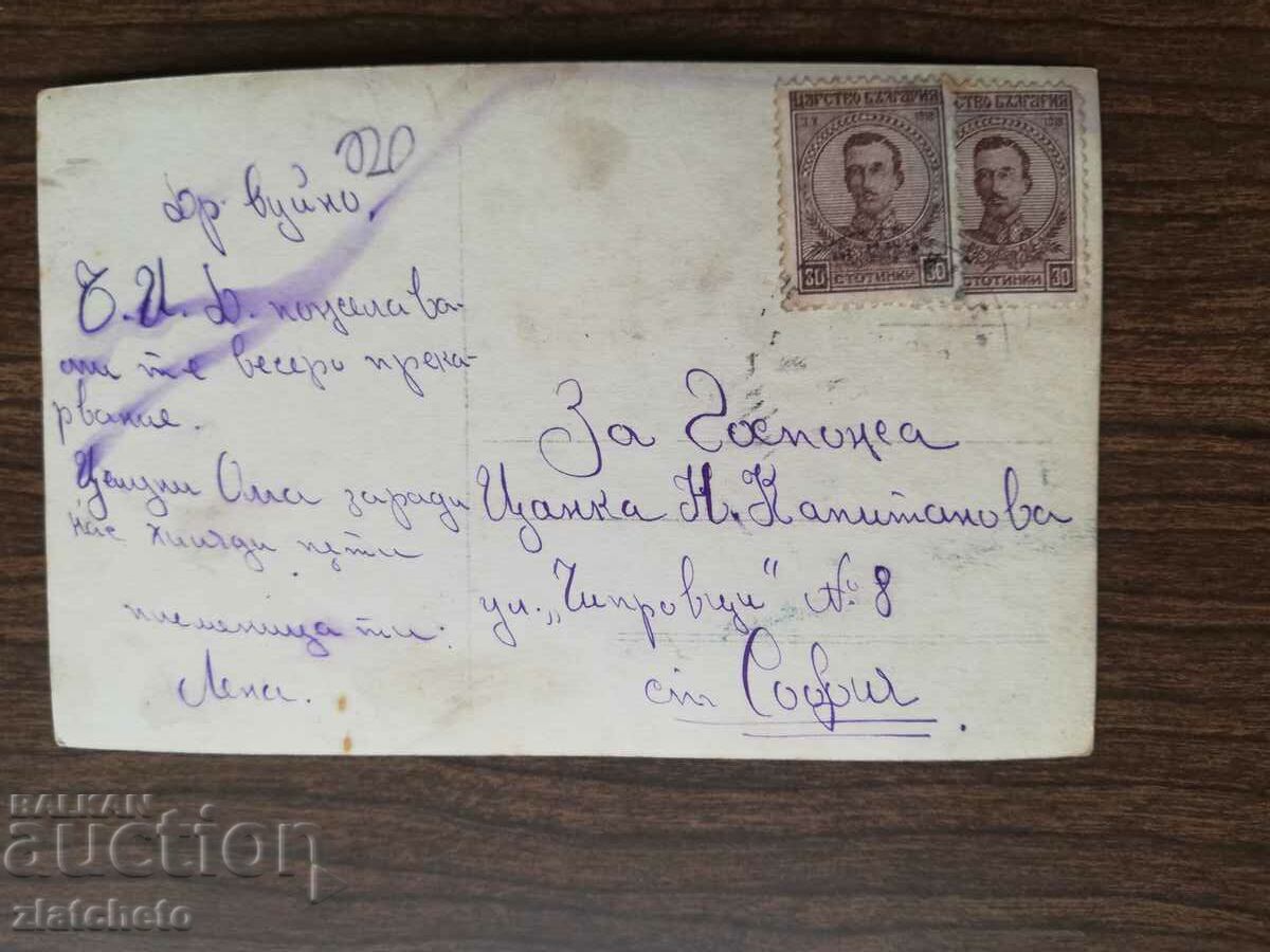 Postcard Kingdom of Bulgaria - with price 4.00 BGN | € 2.05 Postcard Kingdom of Bulgaria - with price 4.00 BGN | € 2.05