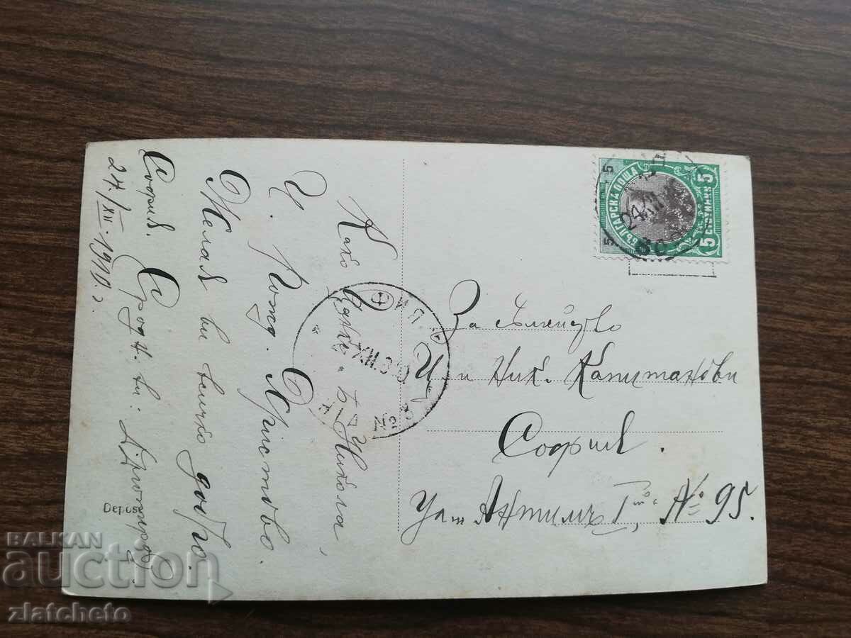 Postcard Kingdom of Bulgaria - with price 4.00 BGN | € 2.05 Postcard Kingdom of Bulgaria - with price 4.00 BGN | € 2.05